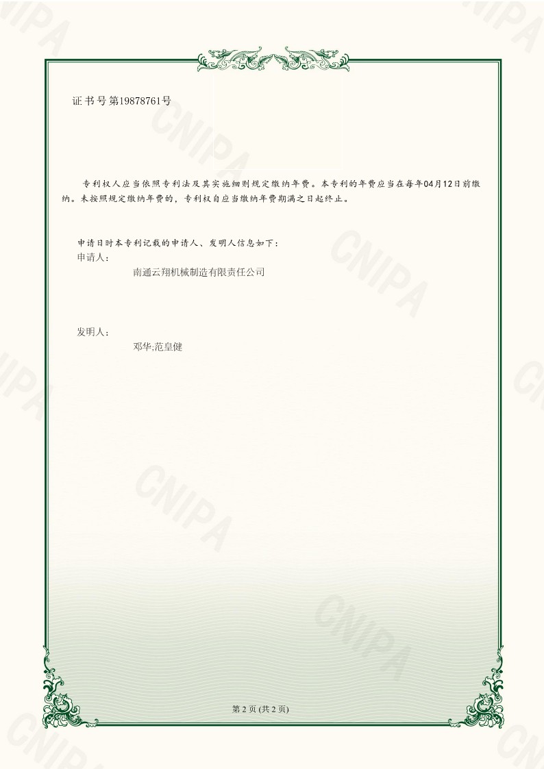 1698305206196493.jpg 證書+一種便于組裝的高合金鋼齒條_2.jpg